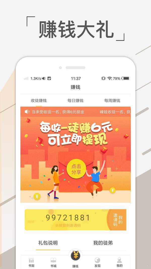 免费趣看书v1.0.4