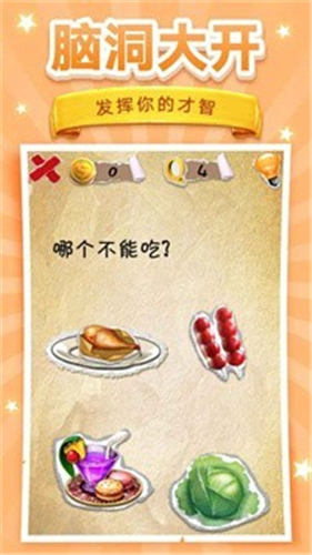 脑洞挑战v1.0