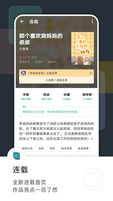 豆瓣阅读v5.85.5