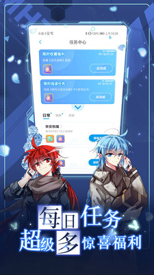 漫画台v3.2.5