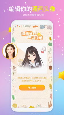 情侣头像记v1.0.1