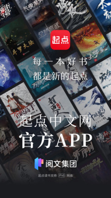 起点读书v7.9.378