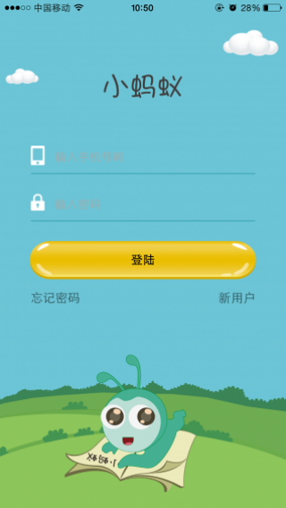 小蚂蚁v2.4.0