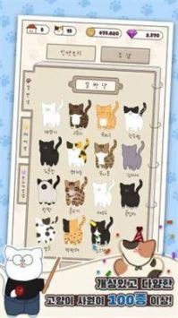 懒猫公司大亨v1.0.21