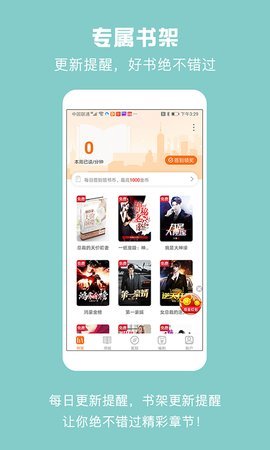 全民免费看书v1.0.1