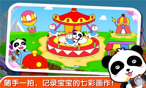 宝宝学颜色v9.46.20.00