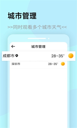 展望天气v1.0.0