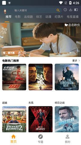 元芳影视纯净版v1.0.6