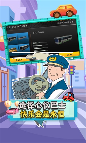 驾驶员新星v1.0