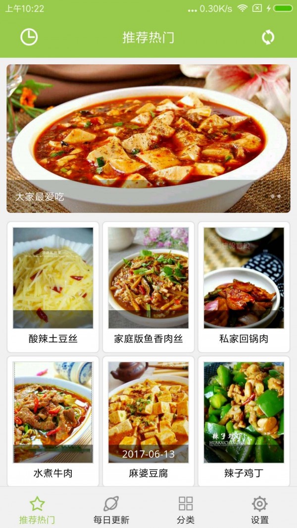 布丁菜谱v2.0