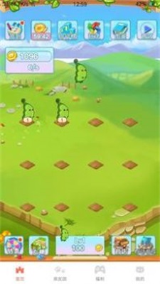 蔬菜合成v1.0.1