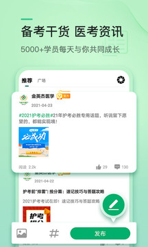 金英杰医学教育网v3.4.5.5