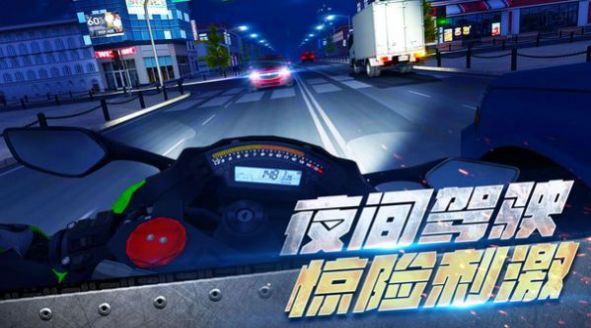 真实摩托车驾驶v2.32