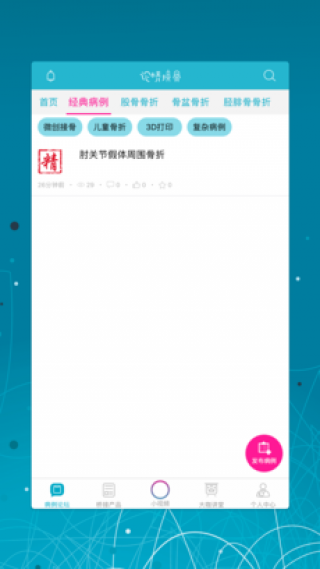 论桥接骨v1.0.0