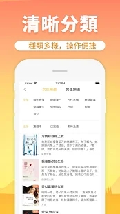 香芒小说2024最新版v2.1.3