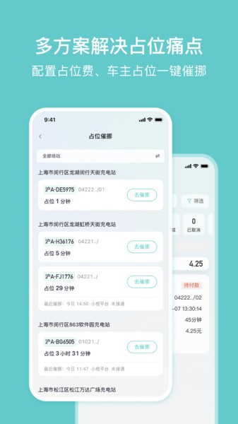 小桔慧充v1.2.3