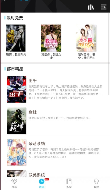 木叶小说v1.0.2