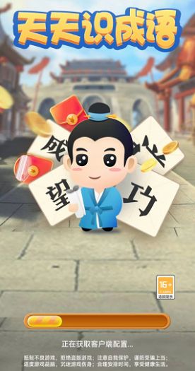 天天识成语v3.5.2