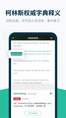艾斯英语听力v