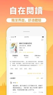 香芒小说阅读器v2.0.5