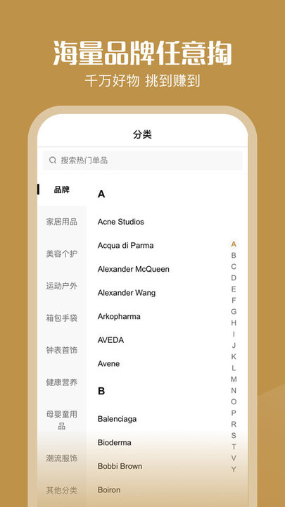 喔喔海购v1.0.1