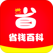 省钱百科v4.3.0