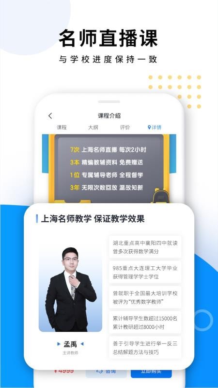 优复数学v1.9.2