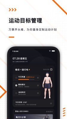 当燃运动v1.0.0