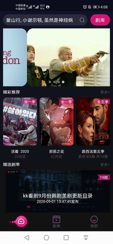 kk看剧在线播放v1.0