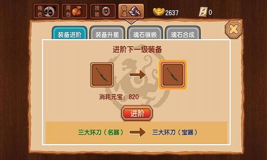 新三国小镇v1.0.3