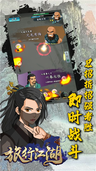 旅行江湖v1.3.0
