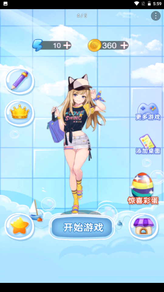 刮毛我最溜v2.0