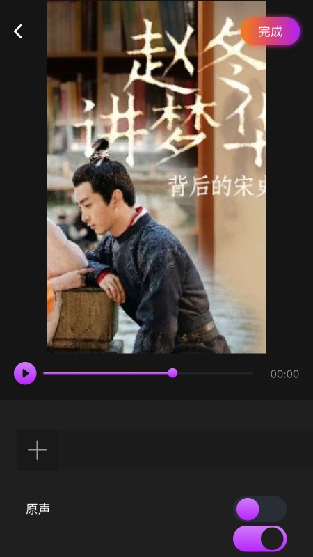 音频剪辑宝v1.1