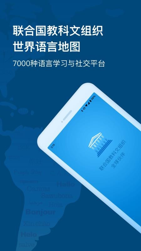 全球说v6.0.2