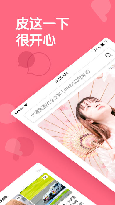 皮皮虾v4.9.0
