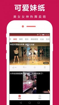 美女视频v1.0.3