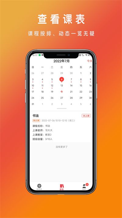 勤学优v2.0.0