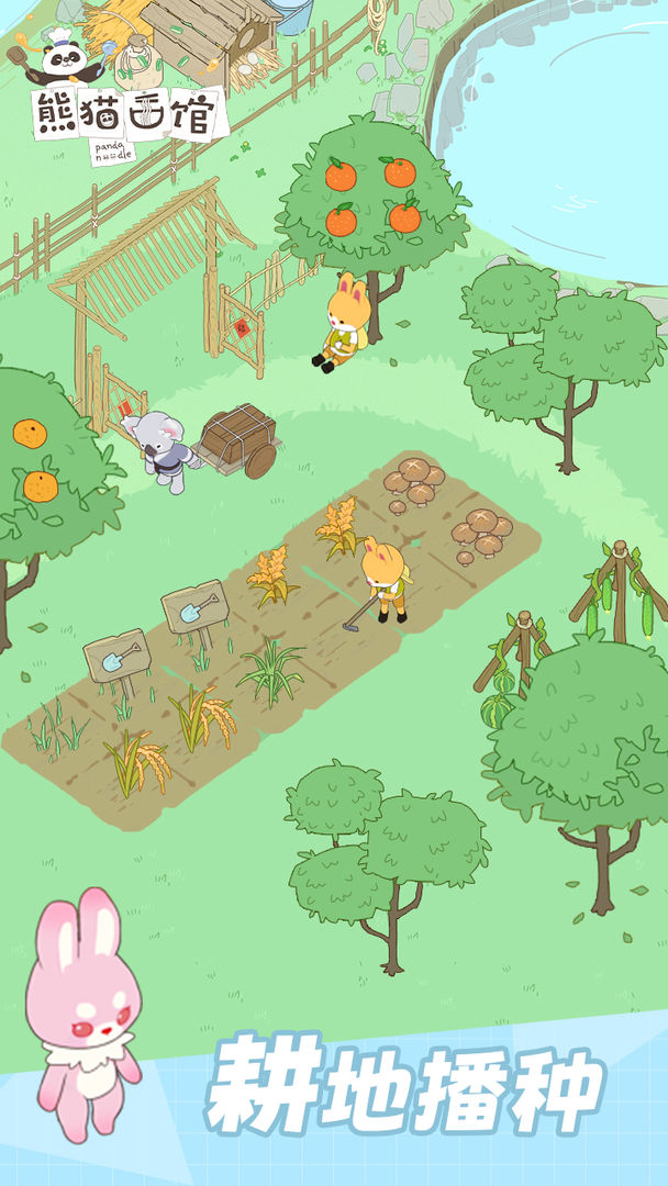 熊猫面馆v1.1.69