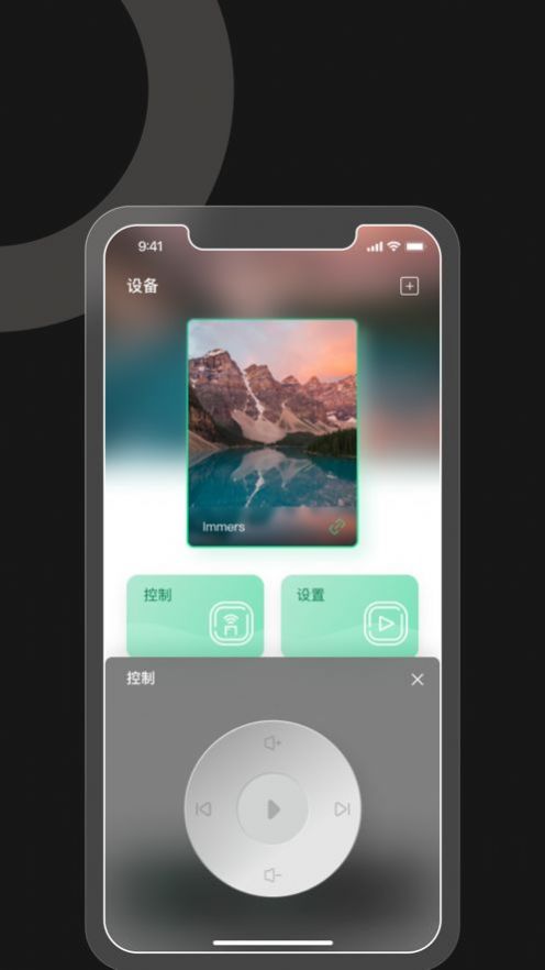 Immersv1.0.1