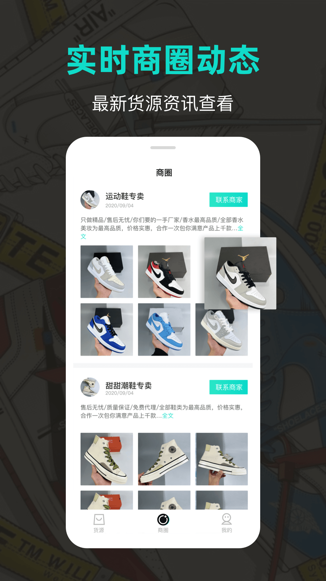 潮鞋库v1.0.0