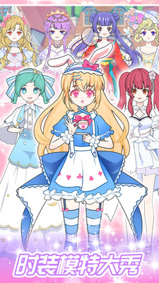 一日女友换装v1.0