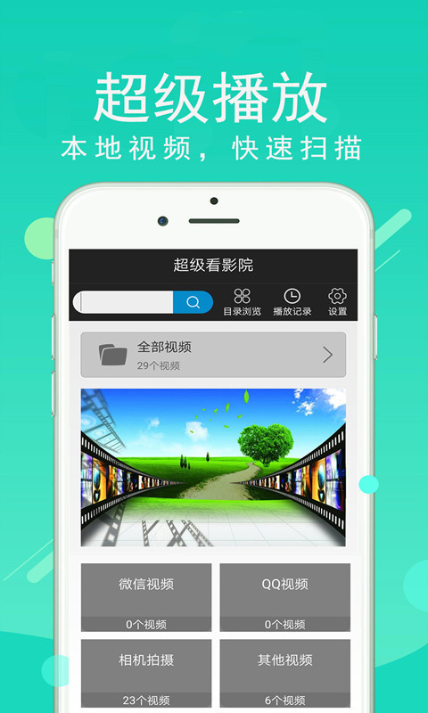 超级看影院在线使用v1.40