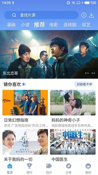 快云影音去广告去升级v1.0.2