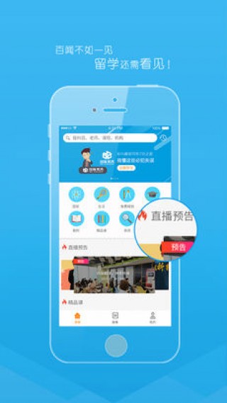 看见留学v1.1.5