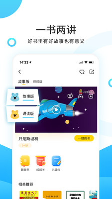 小读者学堂v4.5.7