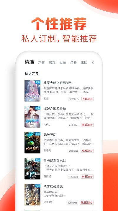 免费看书大全小说阅读追书神器v1.4.5