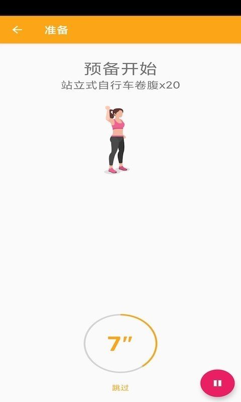 麦辉减肥v20210119