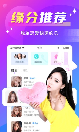 欢友v3.0.0