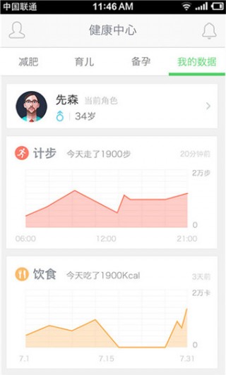 春雨医生v8.7.7