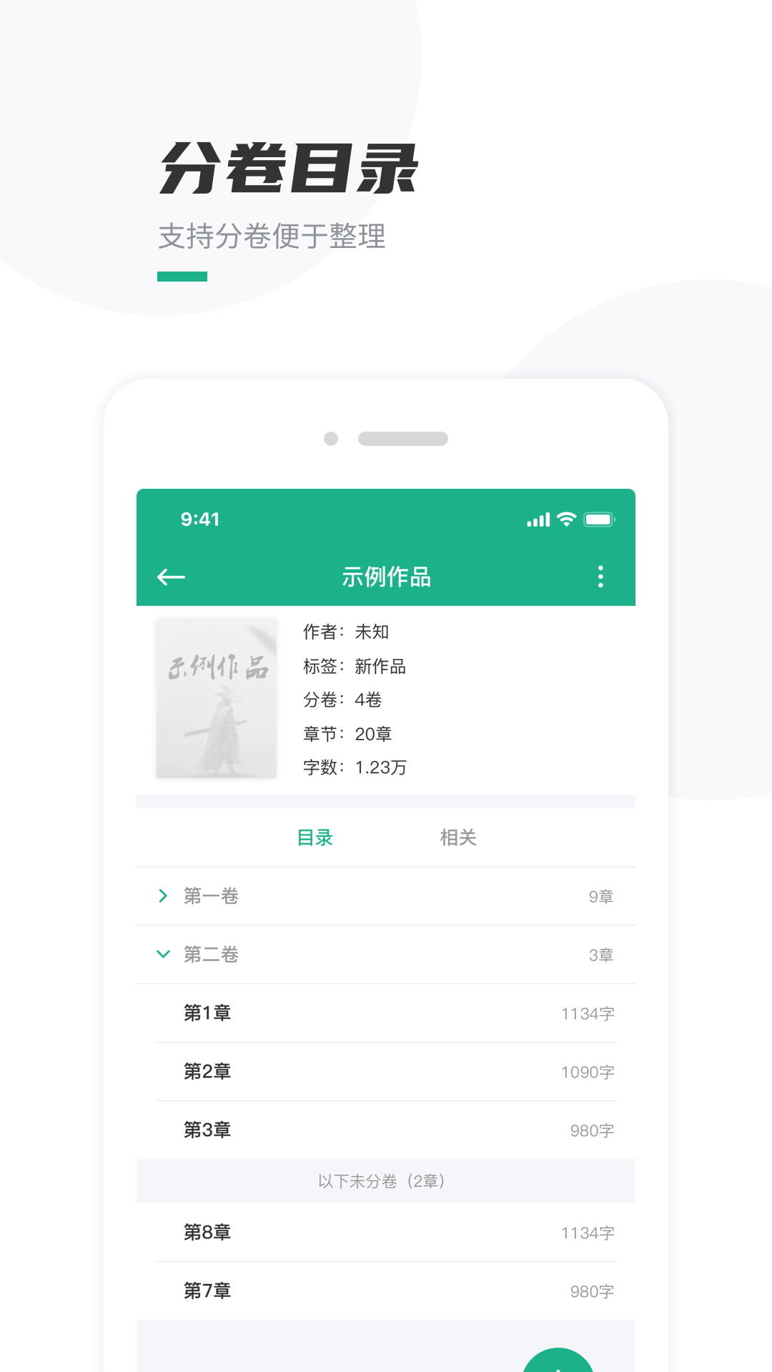 辅导作业管家v4.0